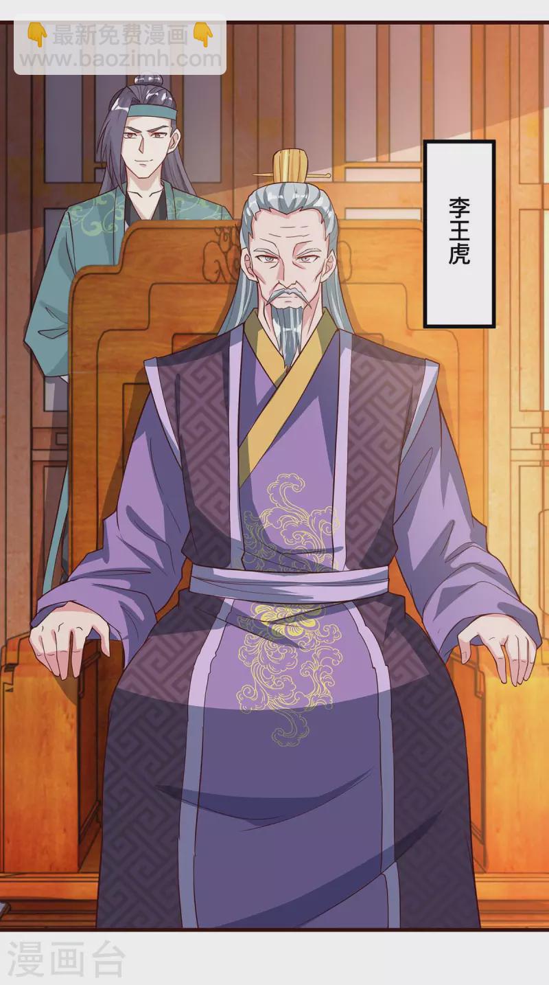 第285话 剑道评等7