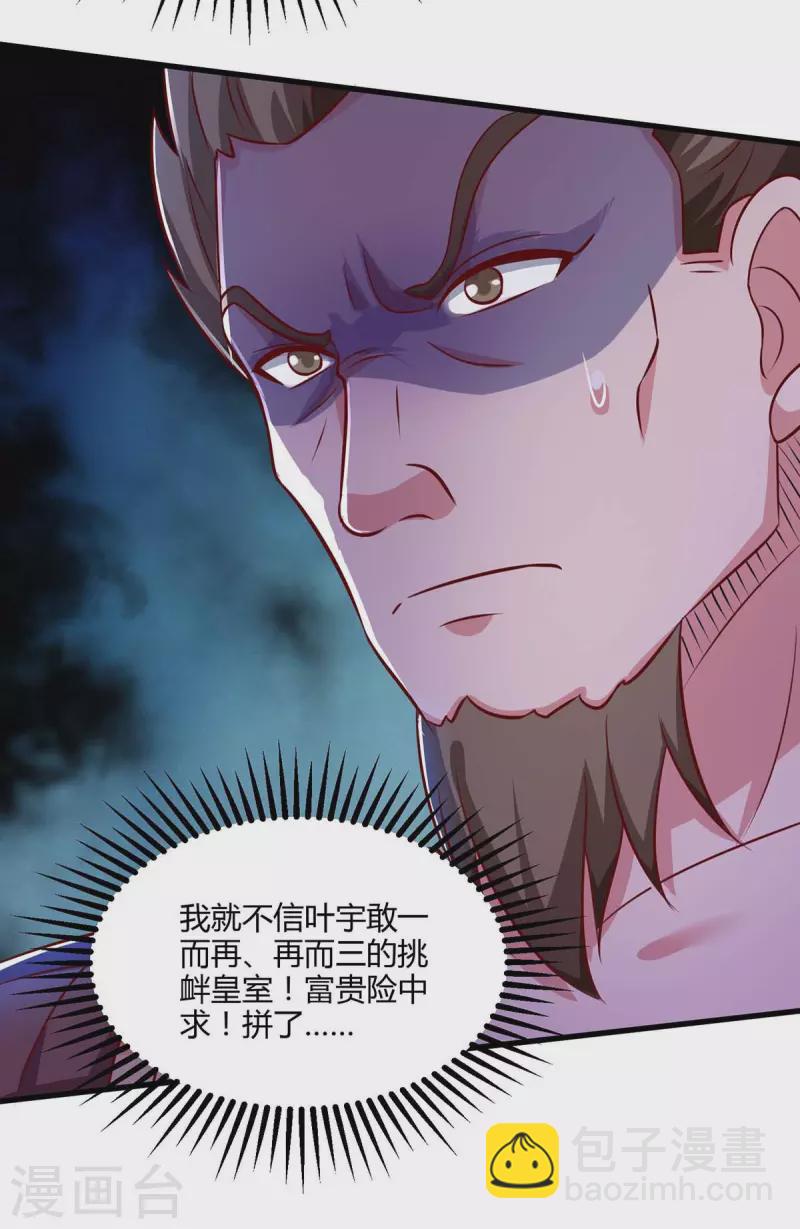 第293话 及时雨12