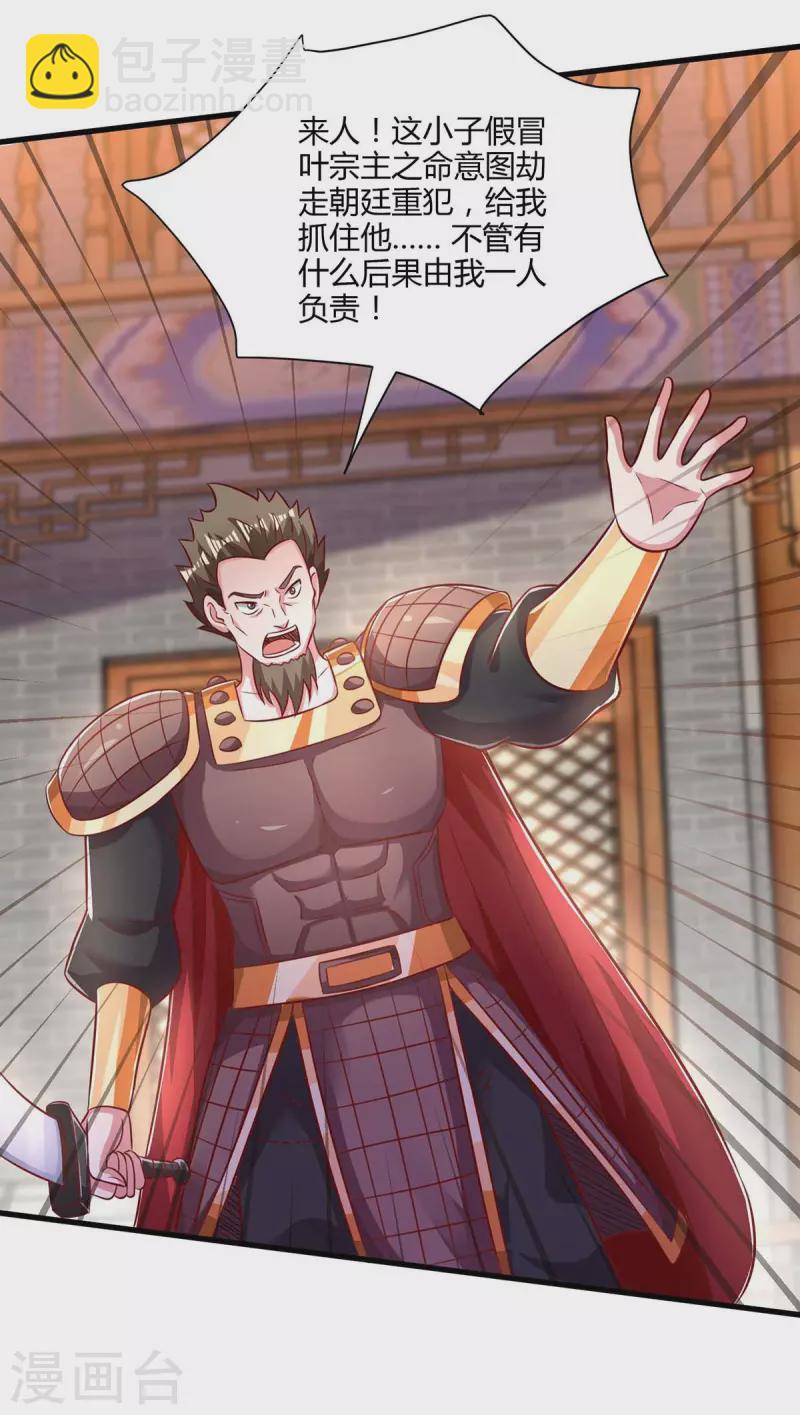 第293话 及时雨13