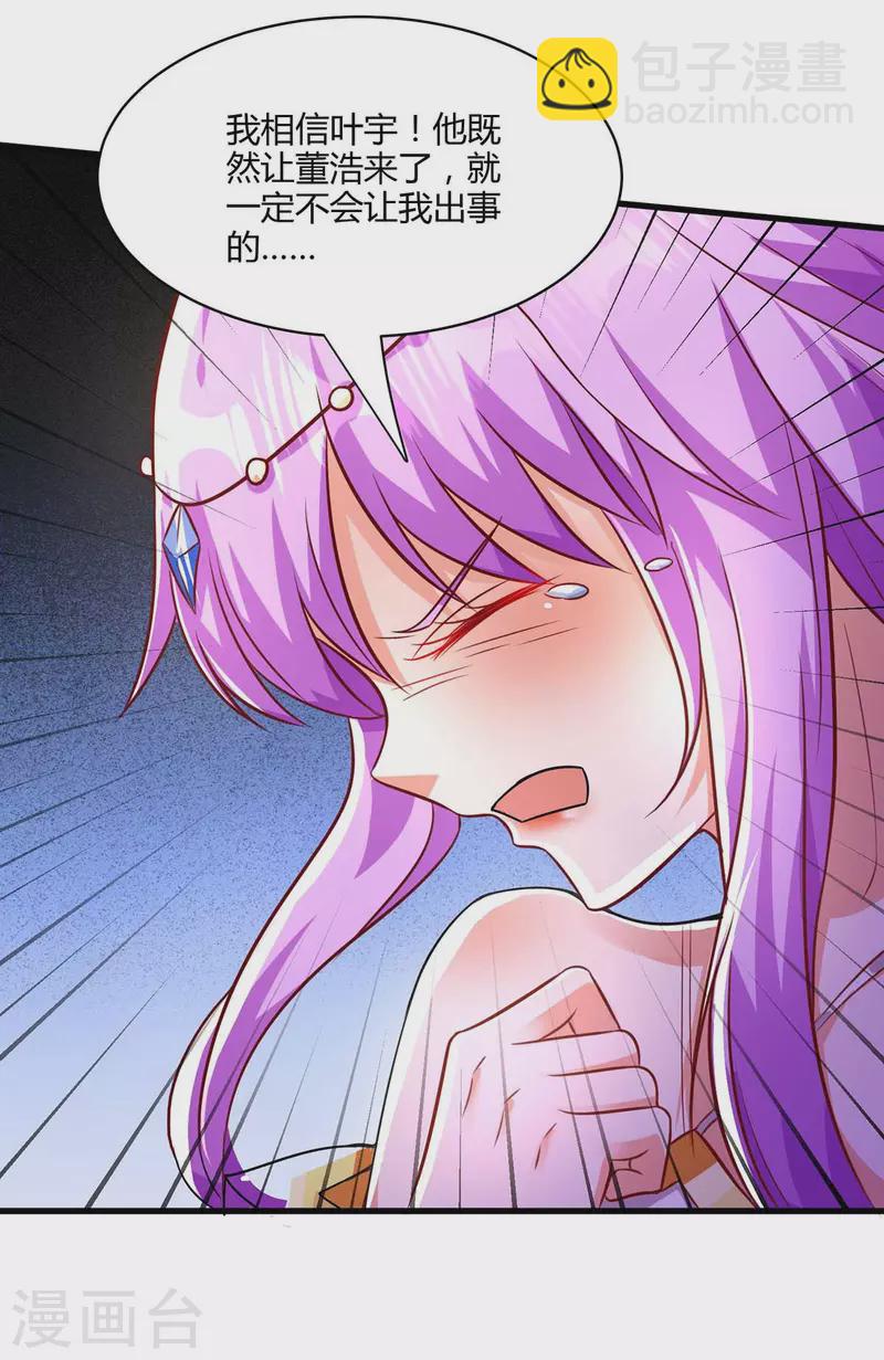 第293话 及时雨18