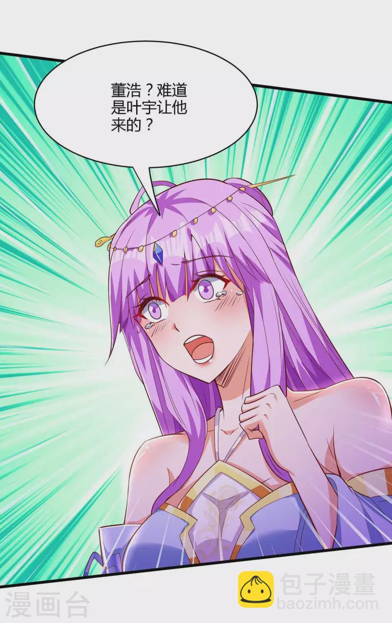 第293话 及时雨6