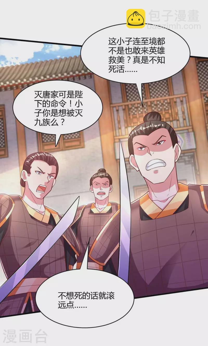 第293话 及时雨8