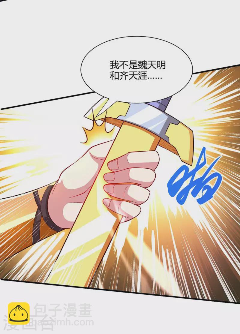 第297话 未分胜负7