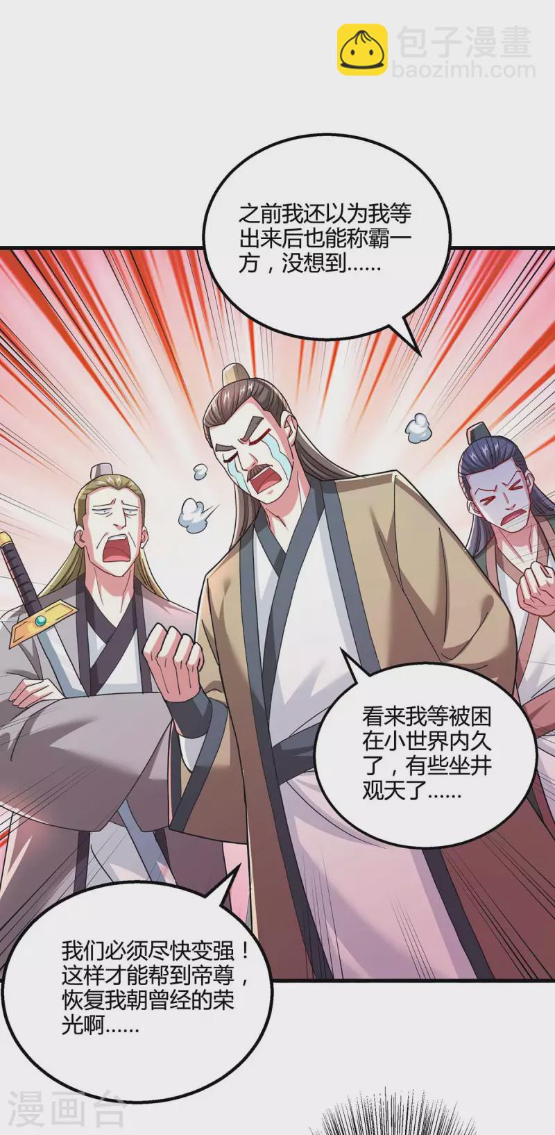 第320话 自讨苦吃25