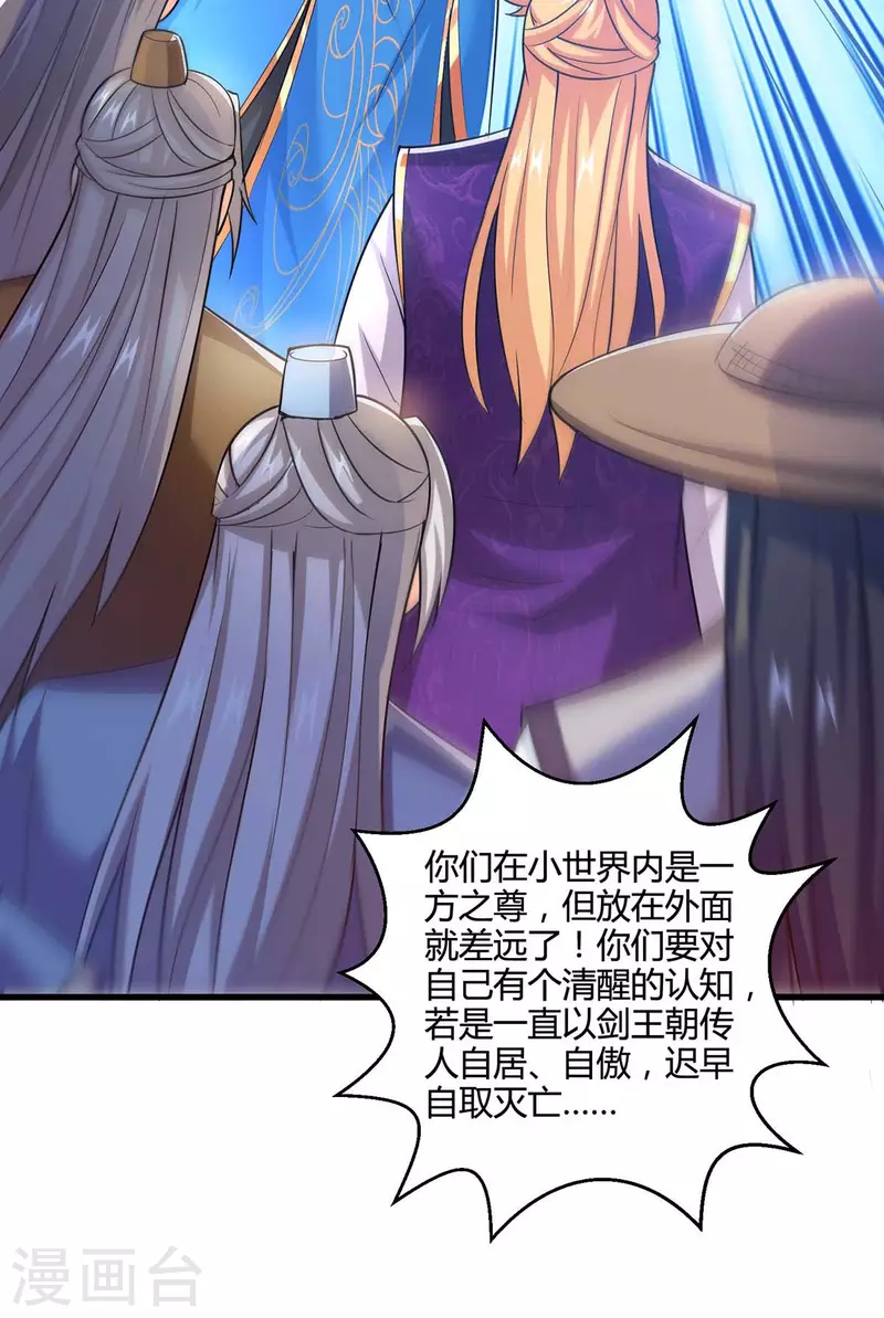 第323话 别想带走这把剑7