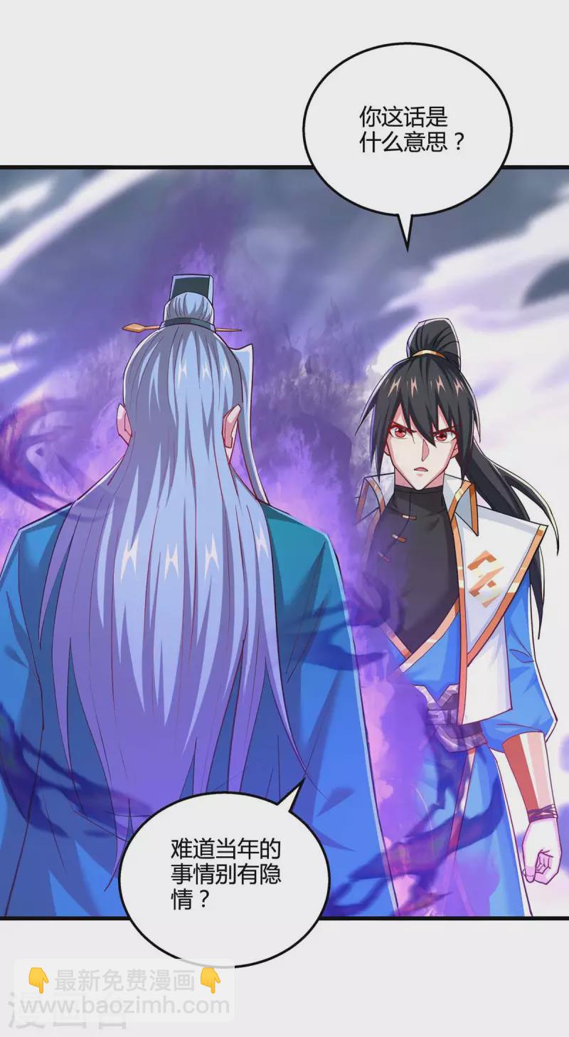 第324话 当年隐情16