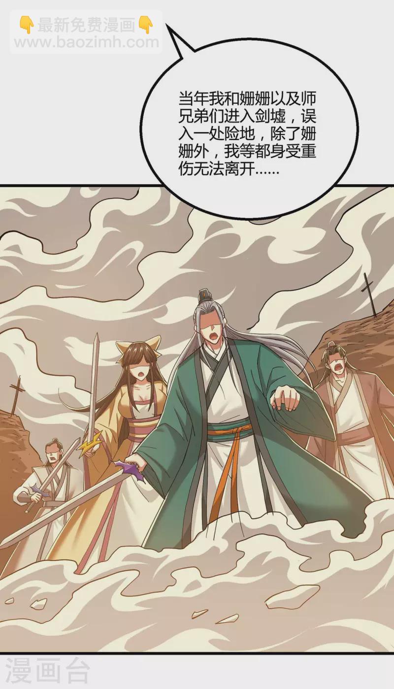 第324话 当年隐情18