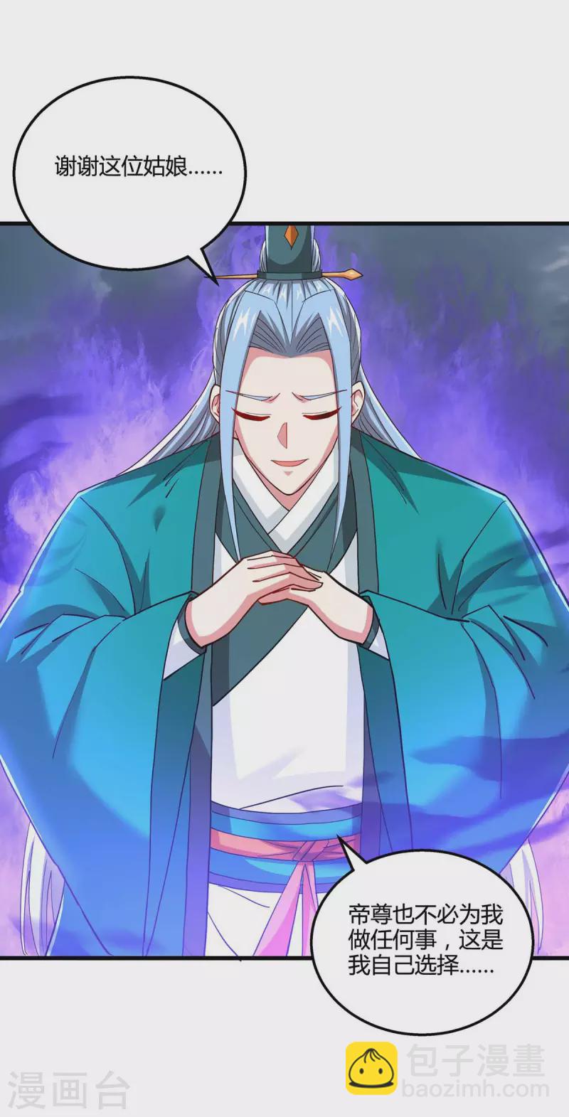 第324话 当年隐情24