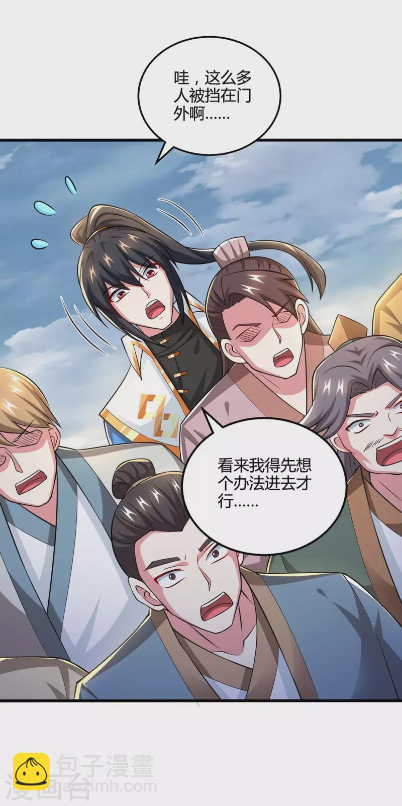 第331话 提亲13