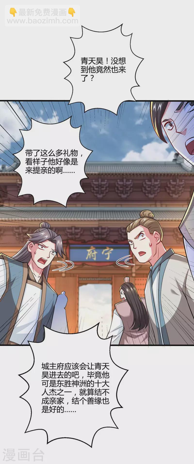 第331话 提亲16