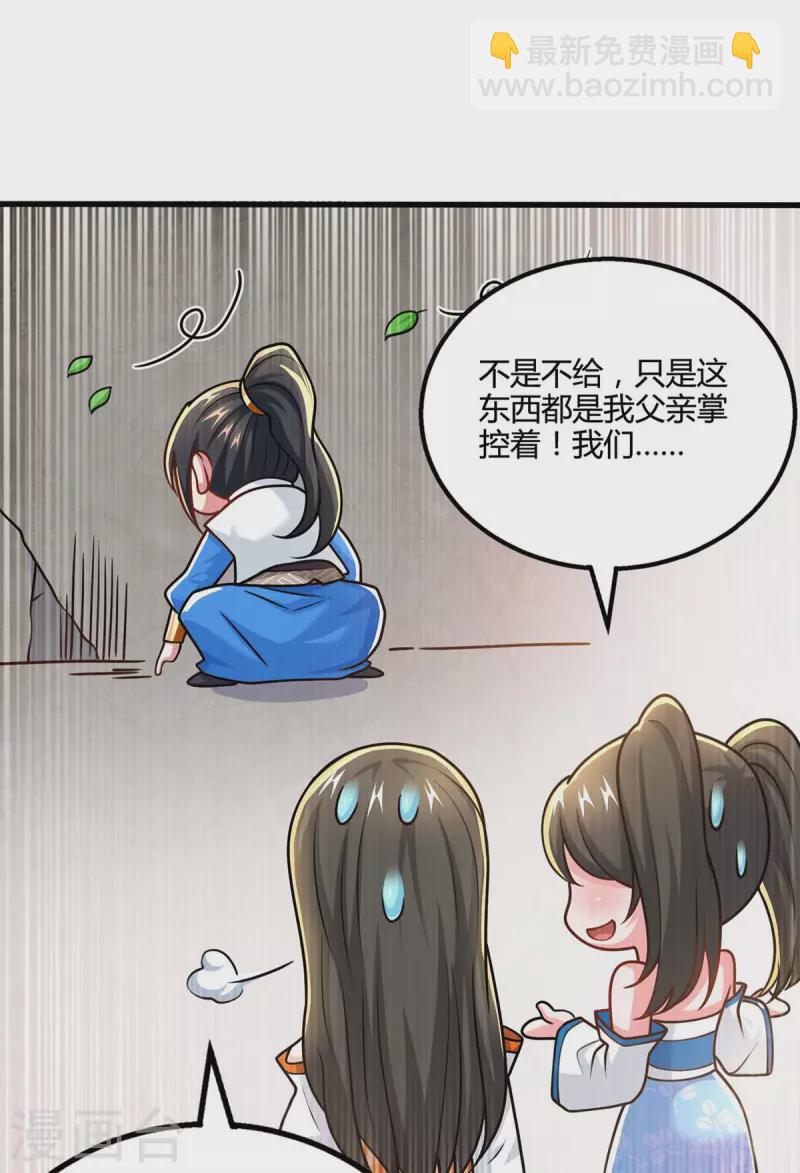 第333话 求取宝液18