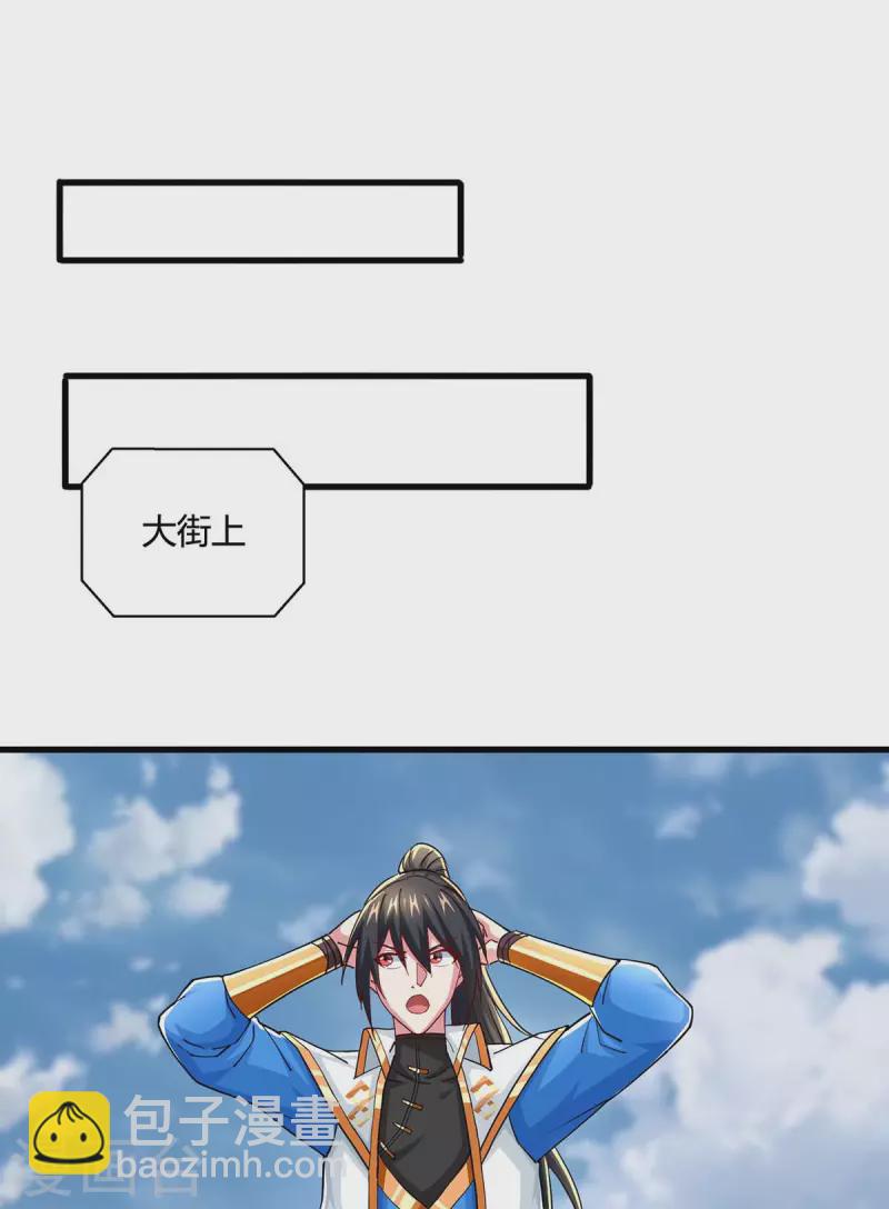 第333话 求取宝液23
