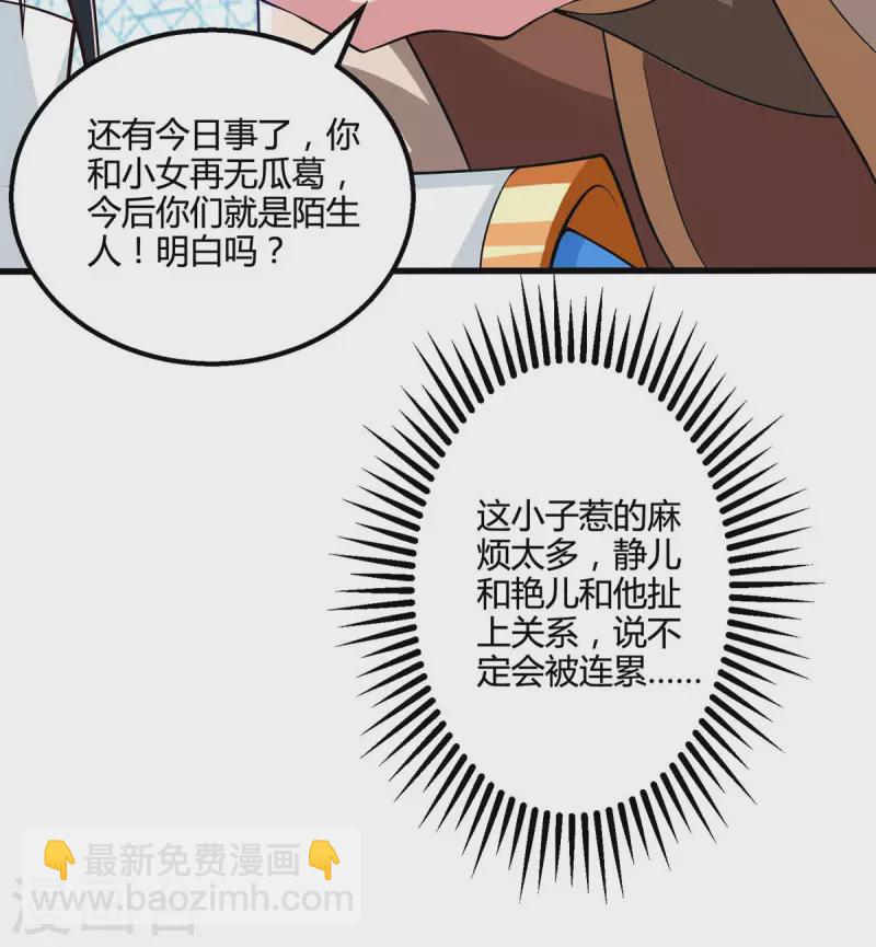第336话 横生枝节21