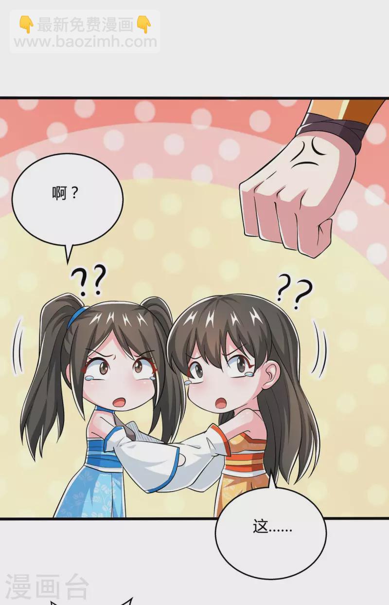 第341话 你快点收了我们吧10