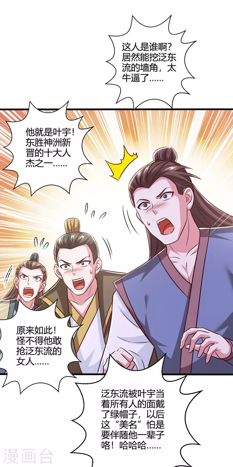 第351话 当众打脸24