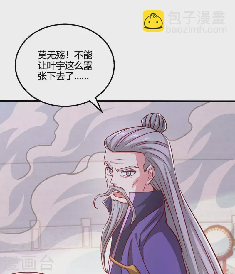 第354话 势不可挡26