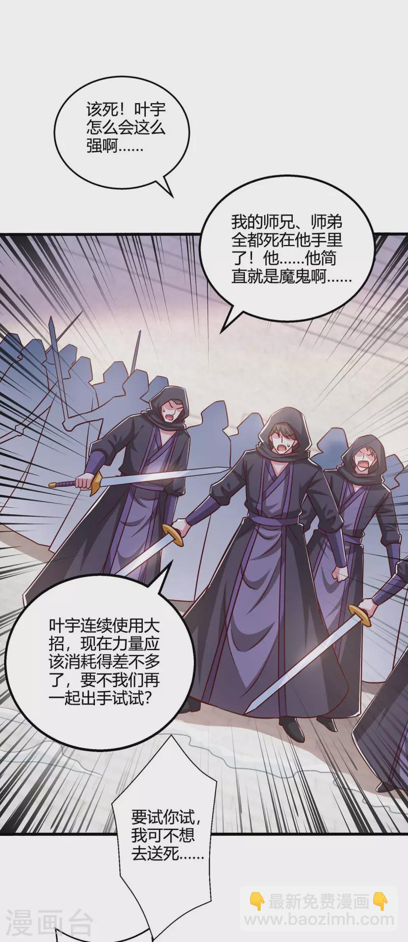 第355话 偷袭11