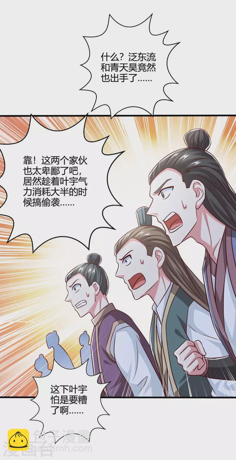 第355话 偷袭18