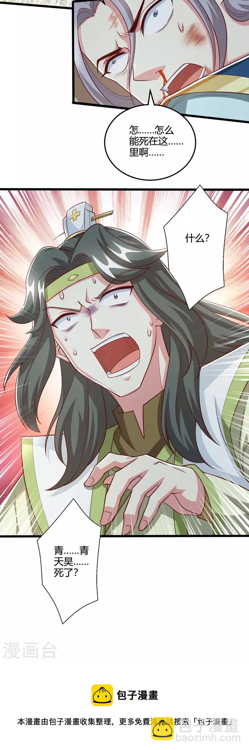 第355话 偷袭30