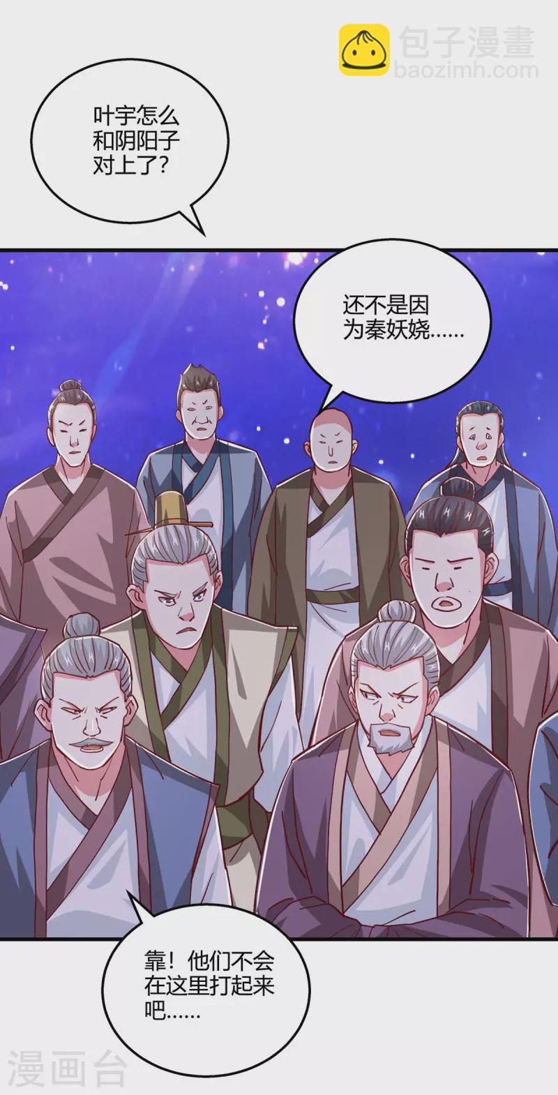 第373话 接连悟道6