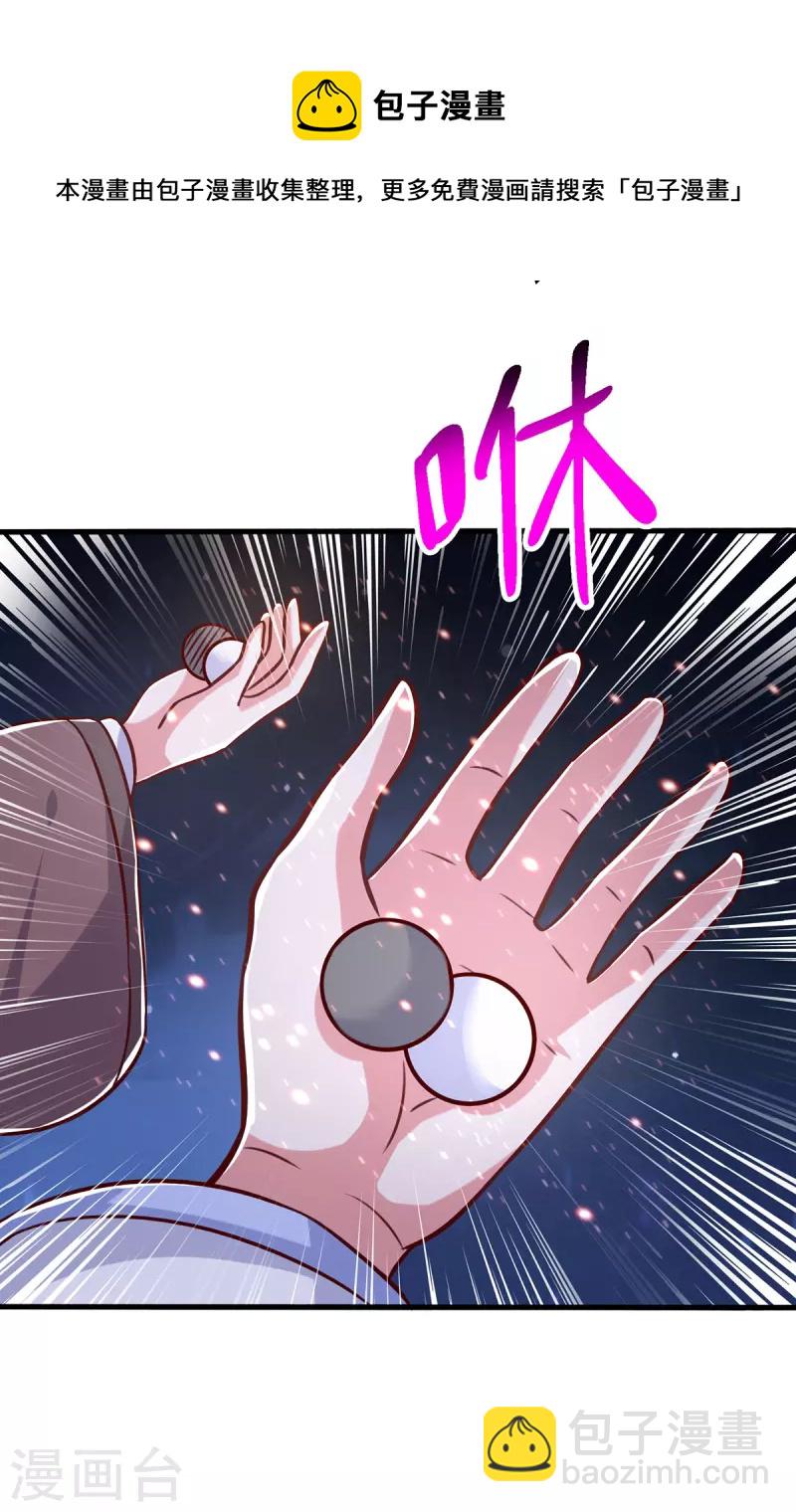 第375话 阴阳丹20