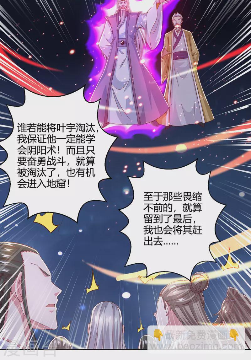 第377话 再加把火27