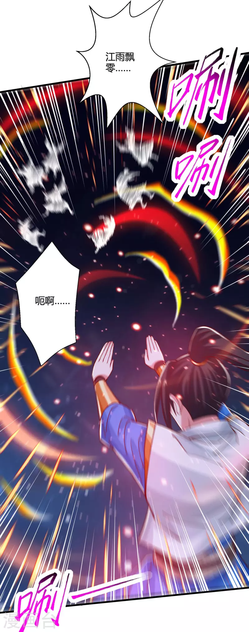 第377话 再加把火6