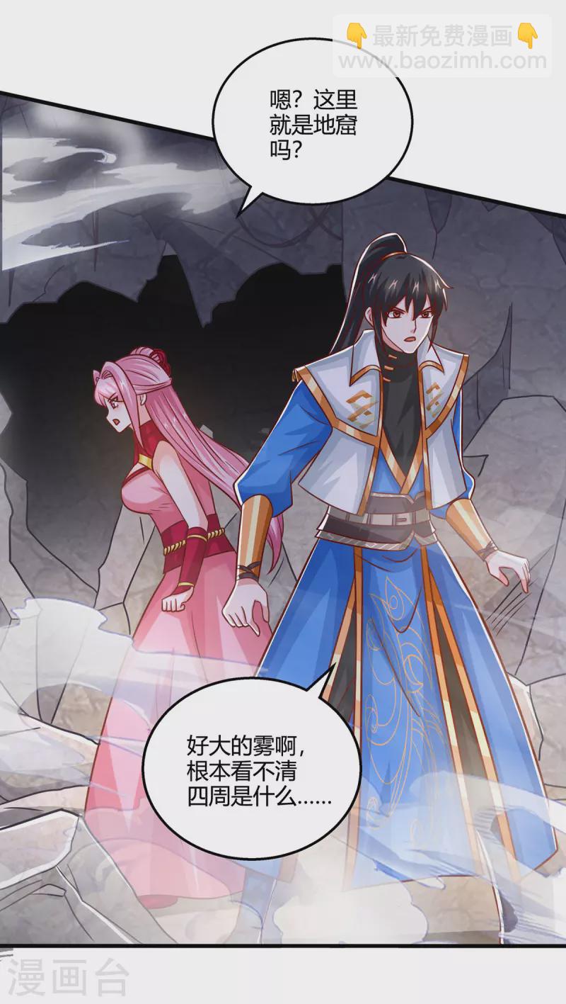 第381话 领悟阴阳术10