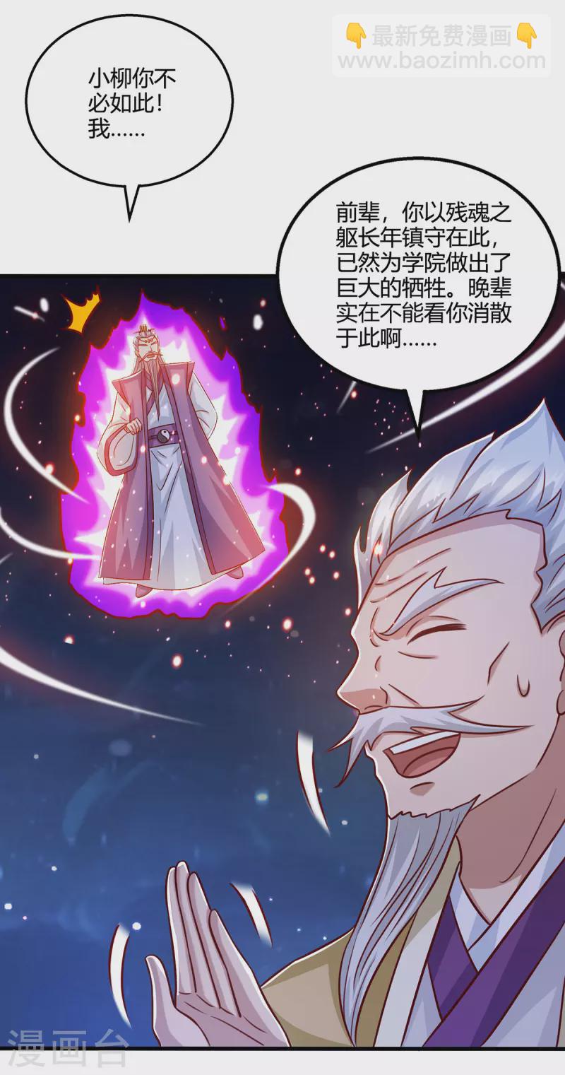 第381话 领悟阴阳术2