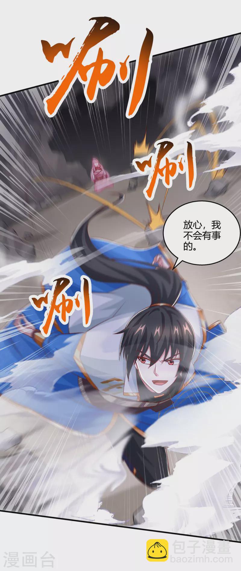 第381话 领悟阴阳术27