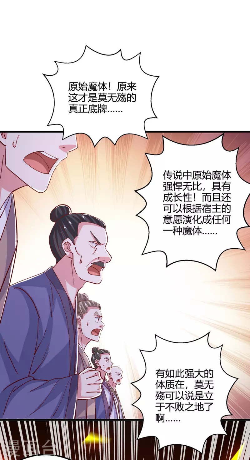 第395话 超越轮回0
