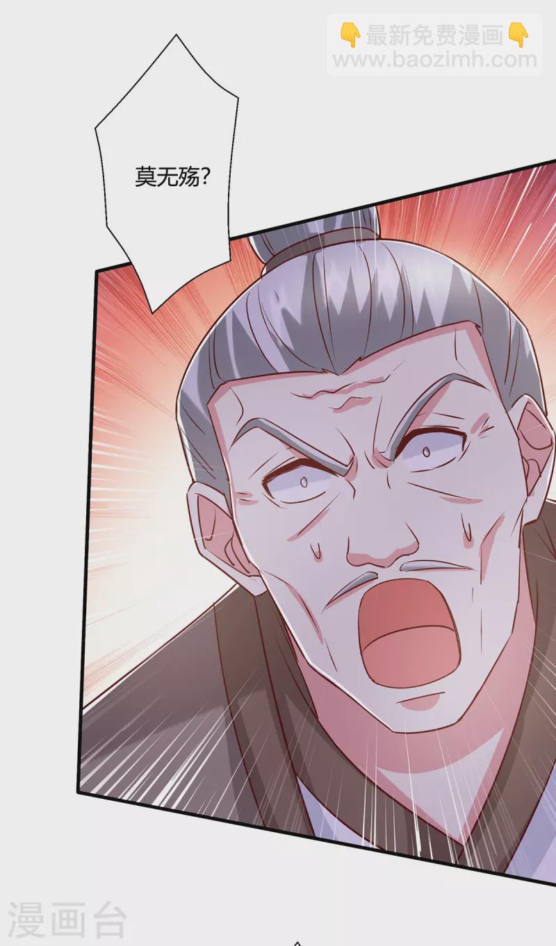 第401话 丧家之犬10