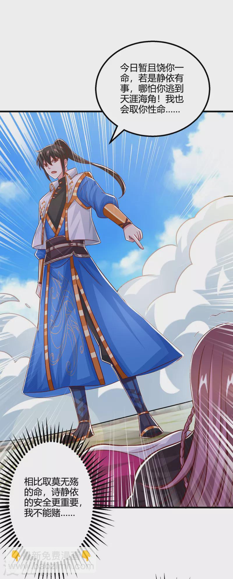 第406话 没有人能威胁我！26