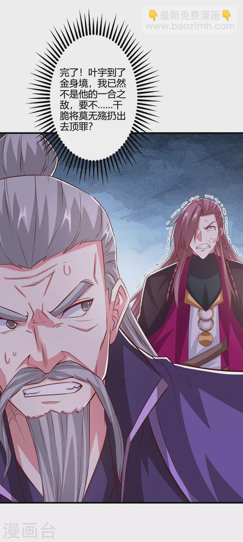 第406话 没有人能威胁我！5