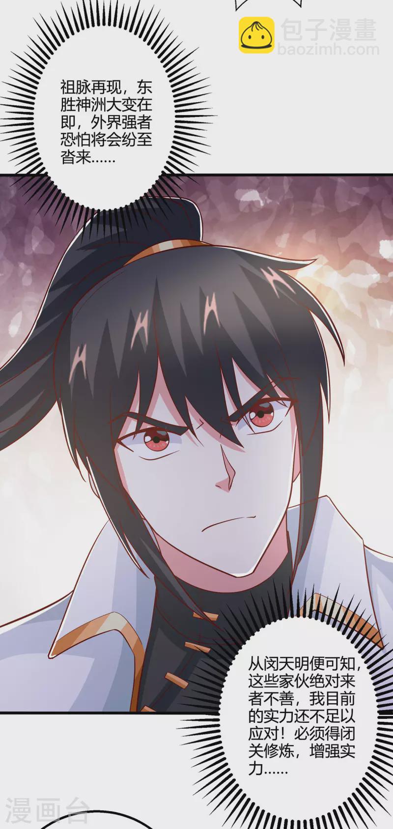 第410话 乱世将至10