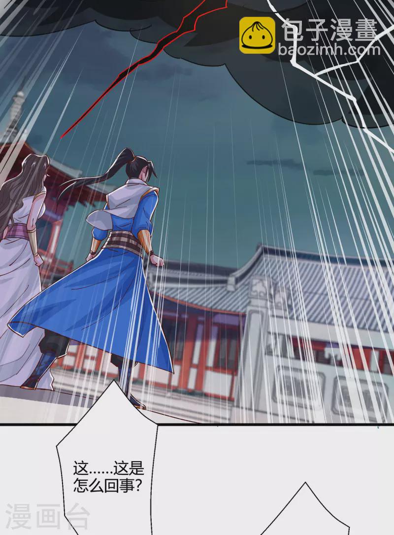 第410话 乱世将至2