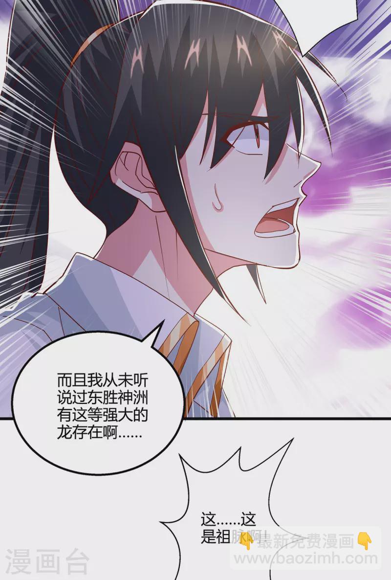 第410话 乱世将至6