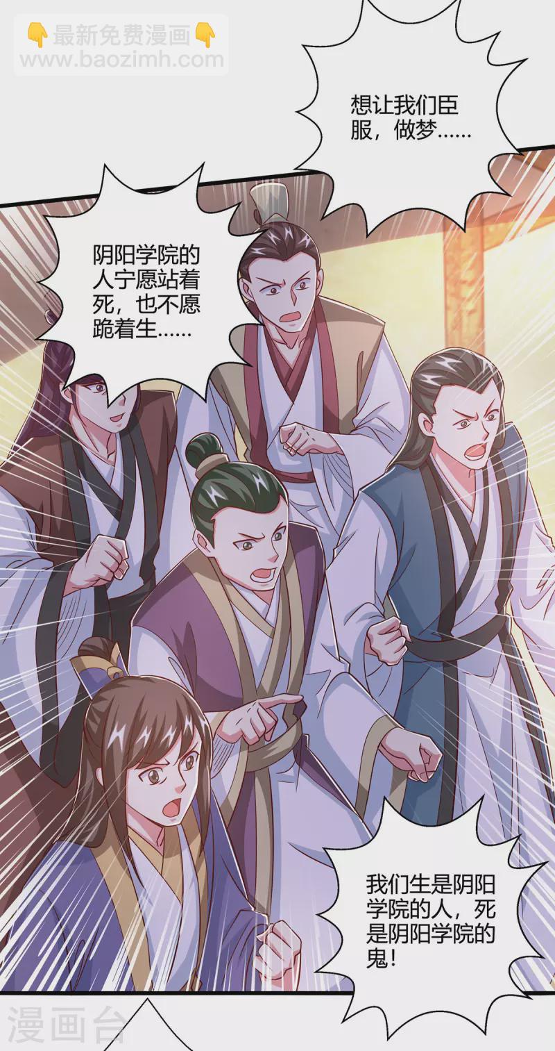 第413话 你算个屁1