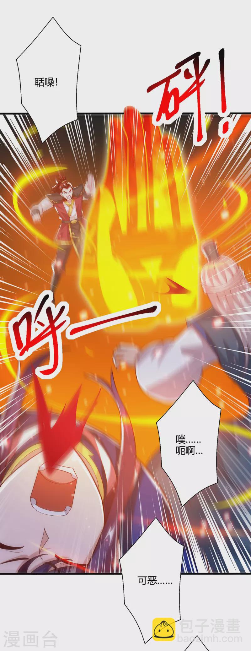 第413话 你算个屁12