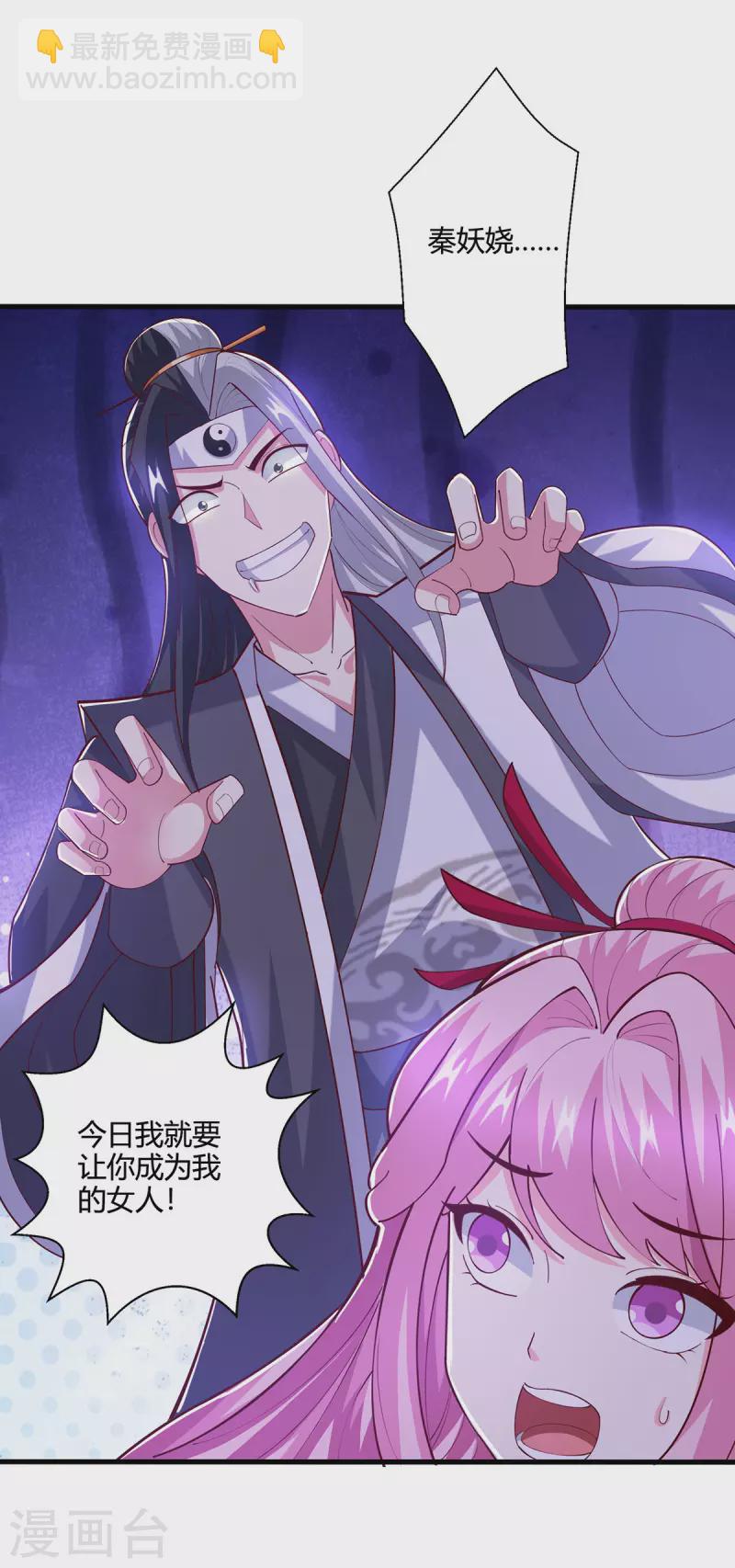 第413话 你算个屁14