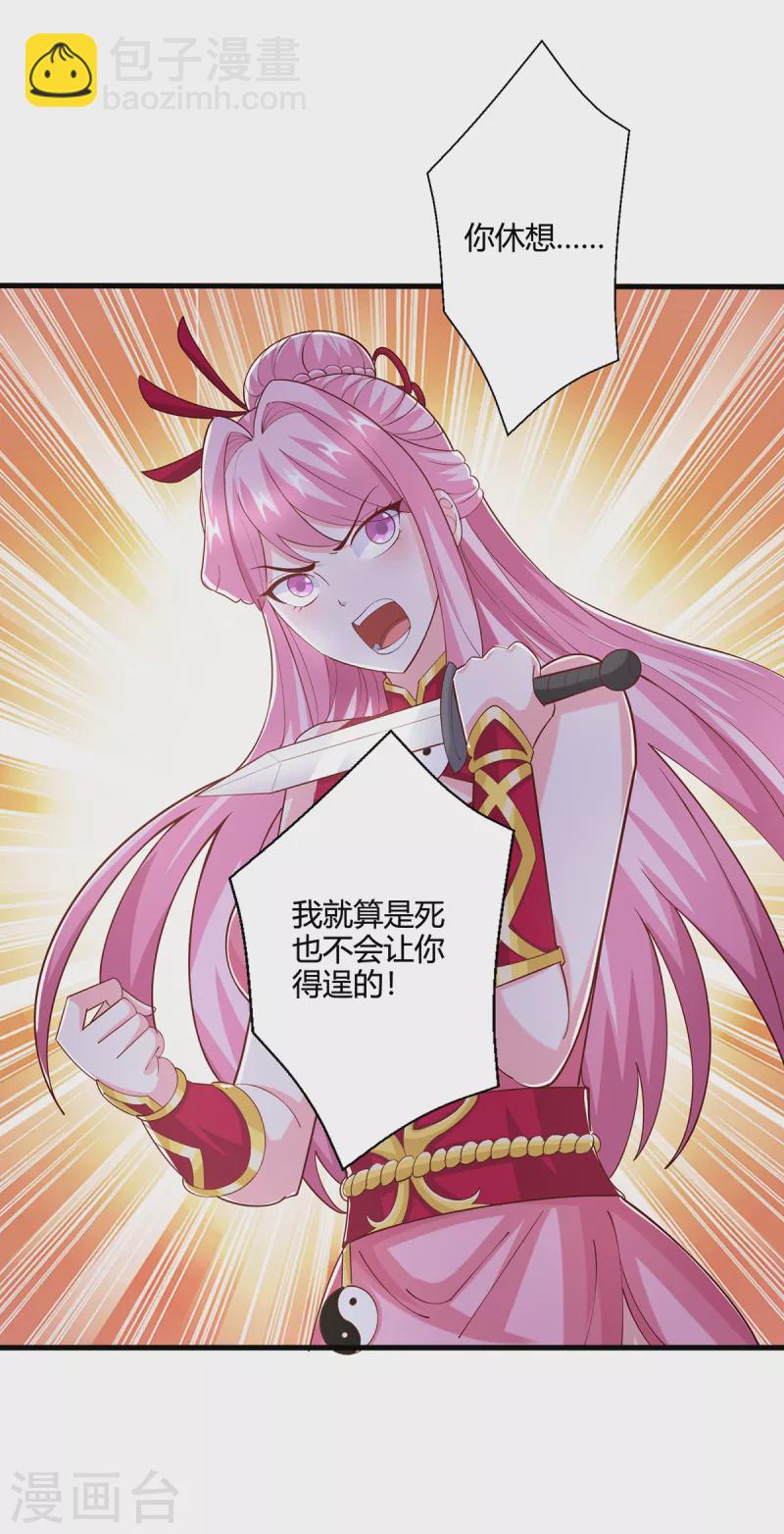 第413话 你算个屁15