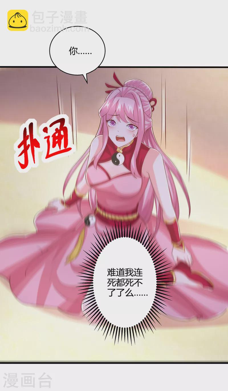 第413话 你算个屁17