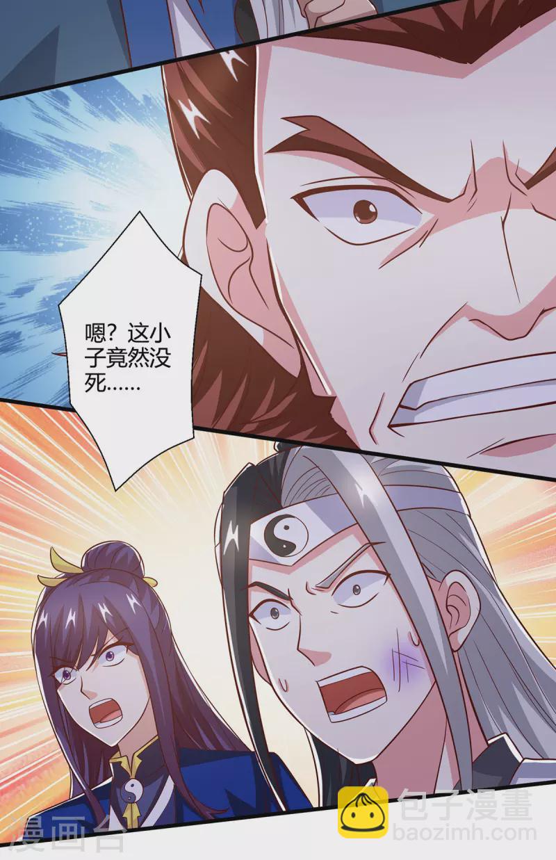 第413话 你算个屁22