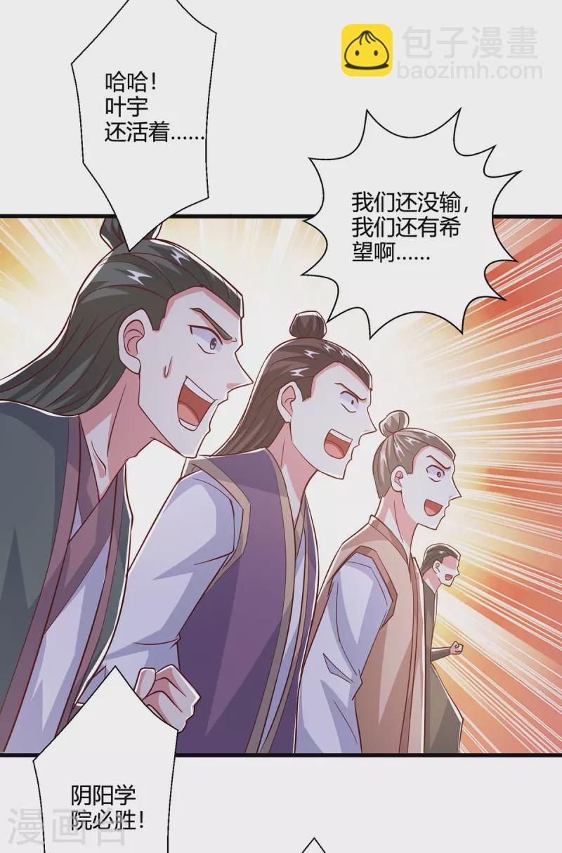 第413话 你算个屁25
