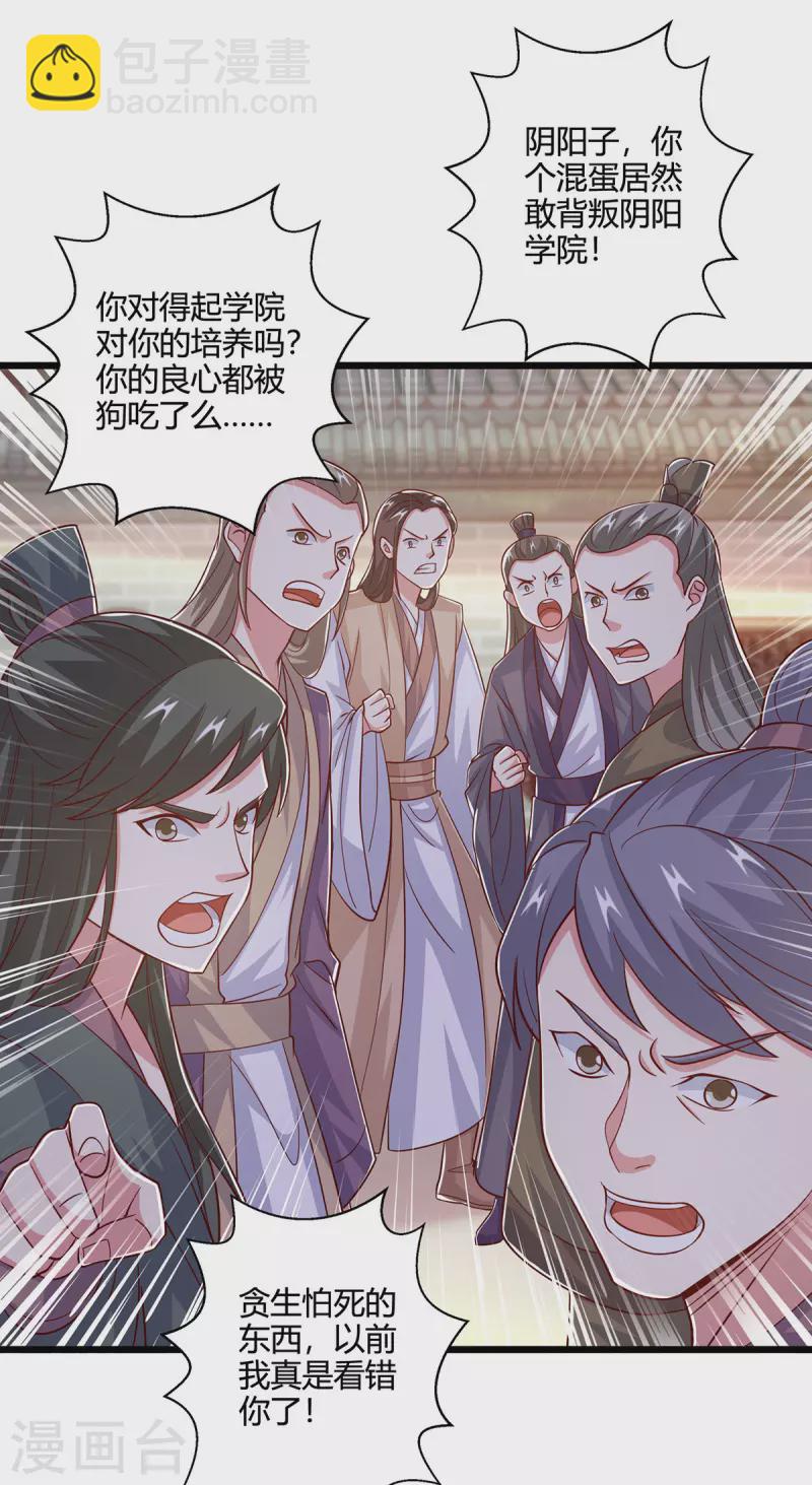 第413话 你算个屁5