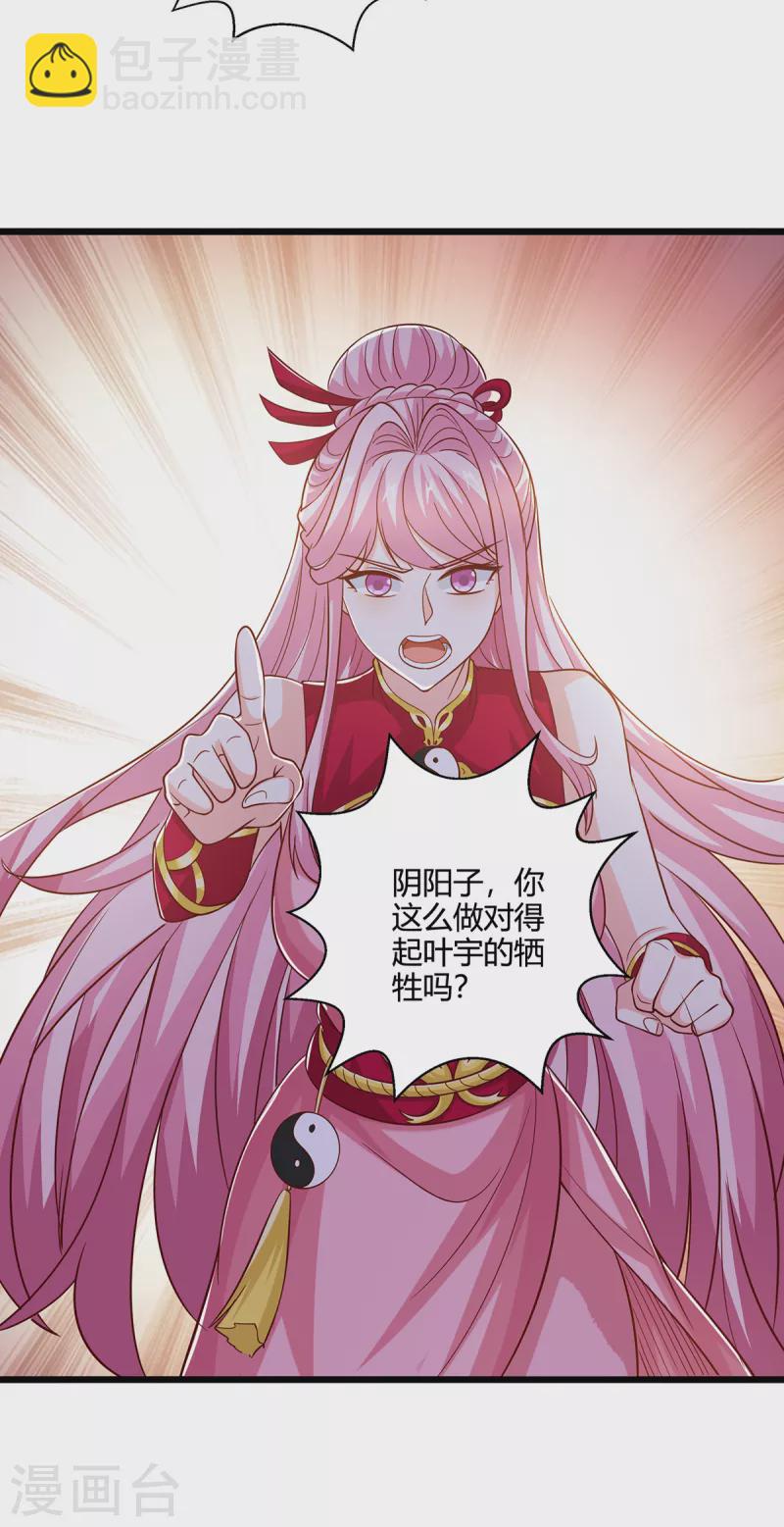 第413话 你算个屁6