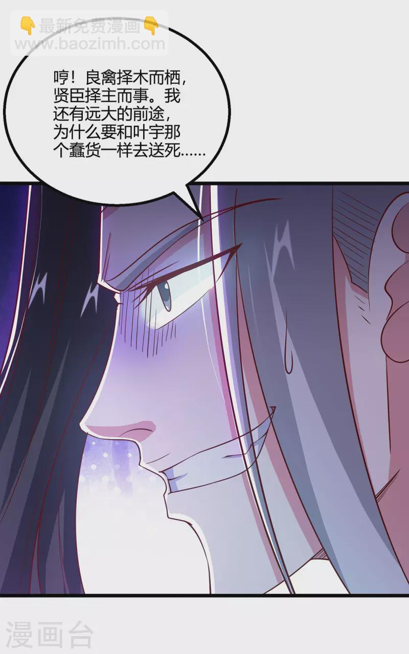 第413话 你算个屁7