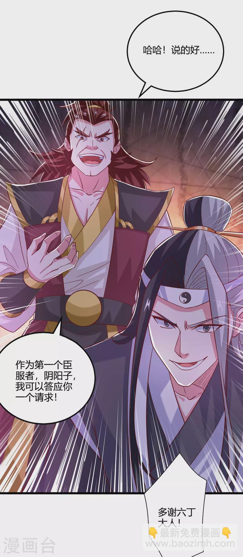 第413话 你算个屁8