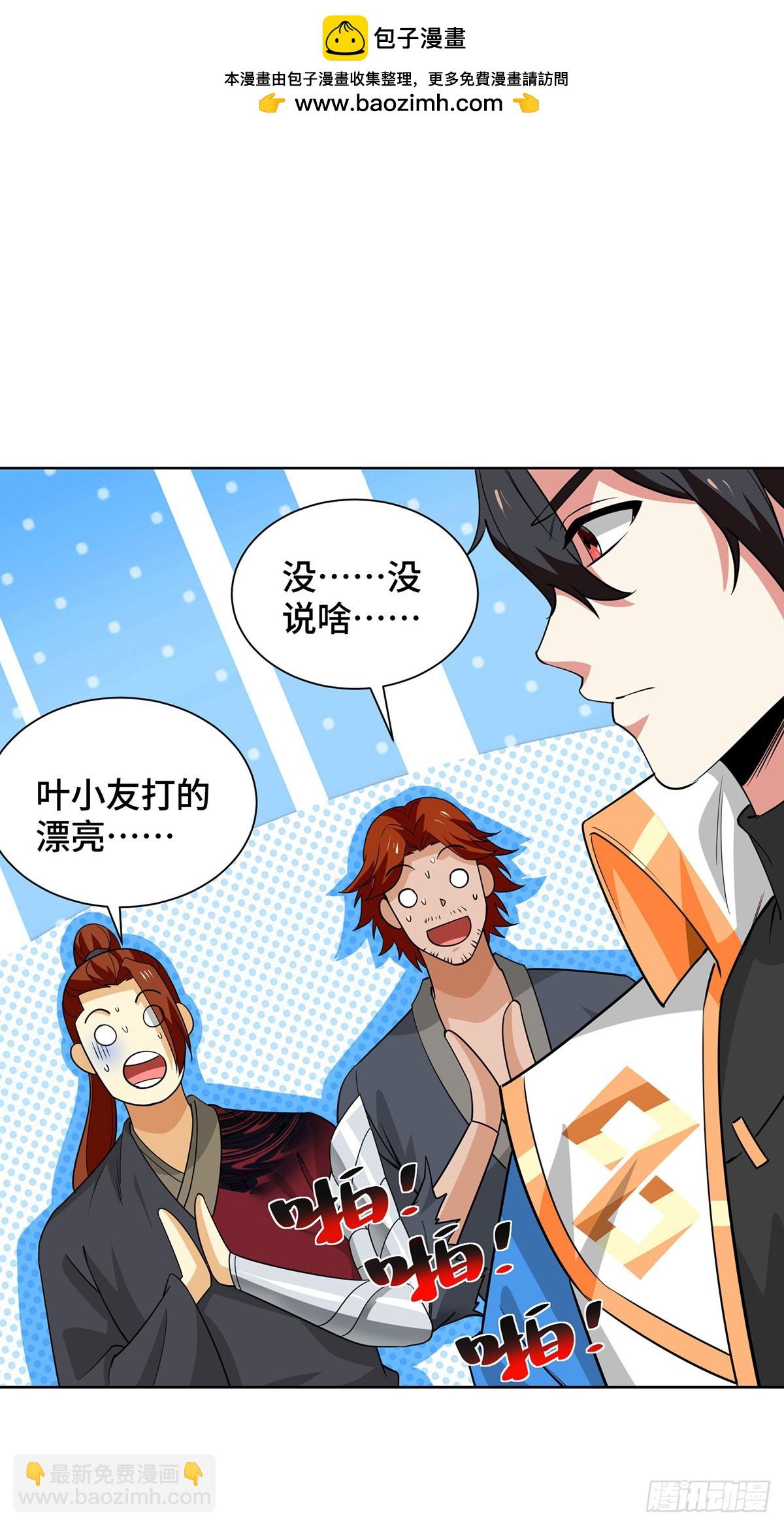 第435话 差点被锤1