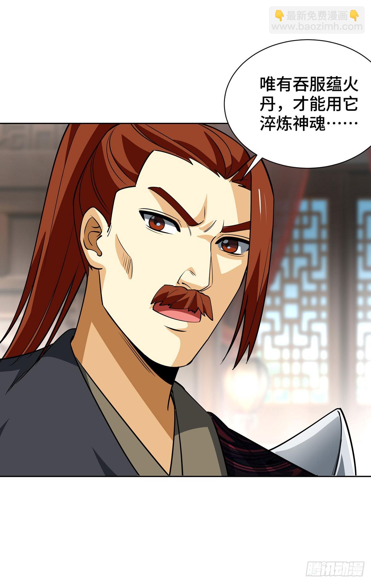 第435话 差点被锤11